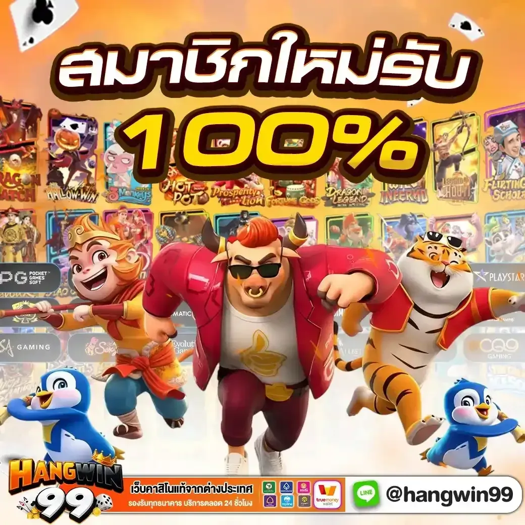 hangwin99-pro1_1040_1040
